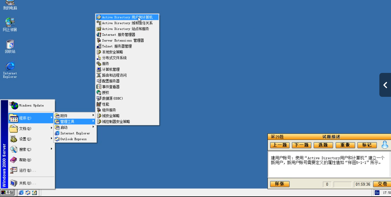 新建用户向导界面 演示:新建用户向导