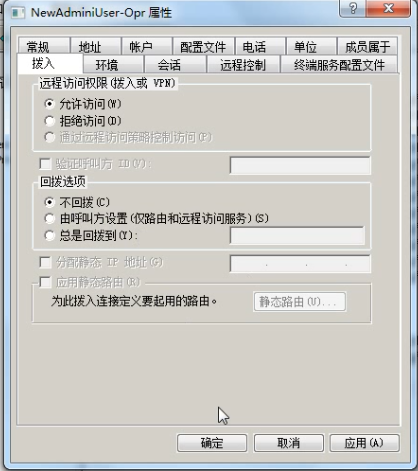 用户拨入权限配置界面 拨入权限配置界面