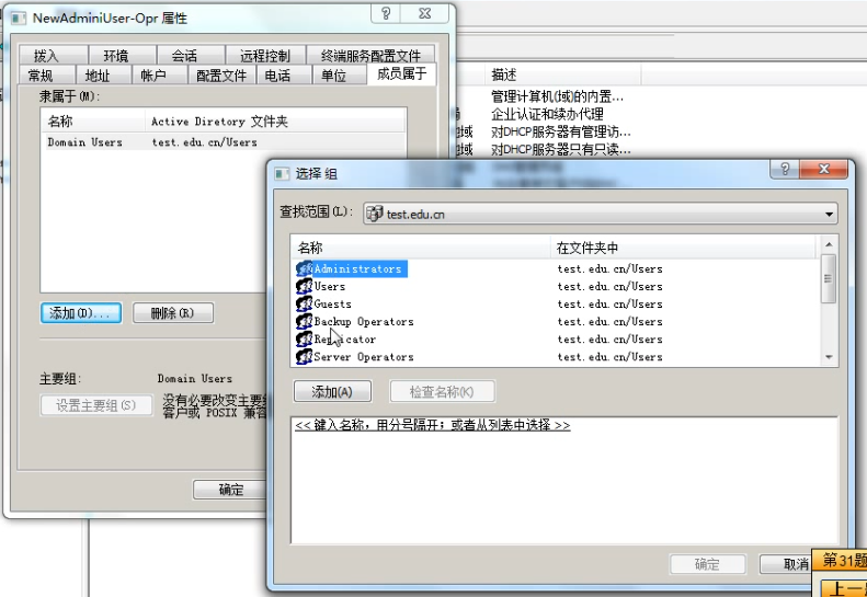 为用户添加组成员界面 添加组成员界面